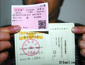 憑一張假證和磁條,可買到學(xué)生車票。新京報(bào)記者 劉春瑞 攝