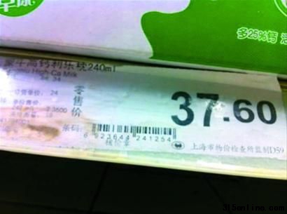 貨架上的標(biāo)價37.6元。 貨架上的標(biāo)價37.6元。