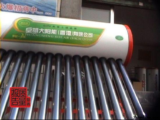 記者暗訪太陽能熱水器作坊工人向保溫層加廢料