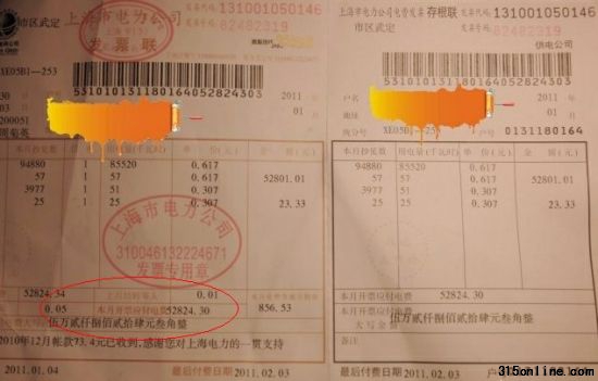 圖為網(wǎng)友曬出的天價(jià)電費(fèi)單 來源:網(wǎng)友供圖 圖為網(wǎng)友曬出的天價(jià)電費(fèi)單 來源:網(wǎng)友供圖