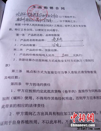 圖為滄縣恒興農業專業合作社簽署的《用途說明》,明確寫著:只做魚飼料添加劑(輔料)。中新網發 譚地 攝