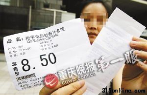 徐女士懷疑超市價格有貓膩。轉自重慶晚報