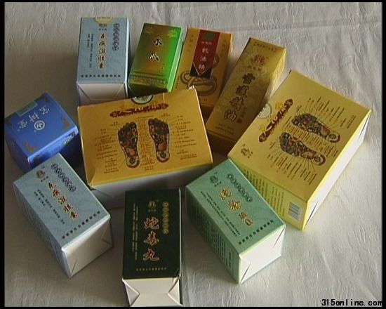 “氣功師”推銷的偽劣藥品