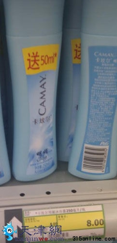 商品標(biāo)價(jià)價(jià)簽(圖片來源:天津網(wǎng))