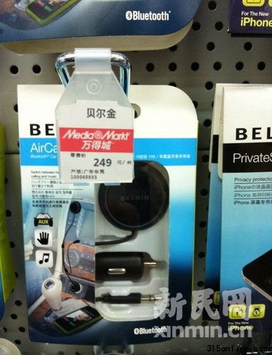 該商品標(biāo)價(jià)為249元。新民網(wǎng)記者 沈戩 萬(wàn)得城錦繡店回傳。