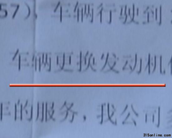 泉州建發(fā)汽車銷售服務(wù)有限公司開給蔣先生的證明 泉州建發(fā)汽車銷售服務(wù)有限公司開給蔣先生的證明