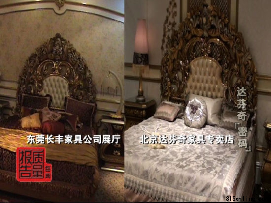 達(dá)芬奇公司銷售的天價(jià)家具有相當(dāng)一部分并非意大利所生產(chǎn) 達(dá)芬奇公司銷售的天價(jià)家具有相當(dāng)一部分并非意大利所生產(chǎn)