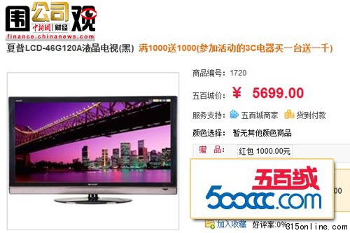 電商業逐利低價競爭業內稱擊穿成本倒逼供貨商