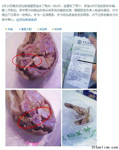 網友曝鴨頭鉆出“蛆”廚師稱“可以食用”(圖)