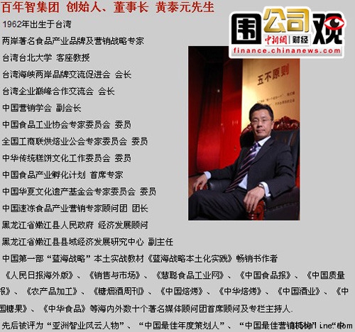 “豆?jié){機黑幕”曝光者動機遭質(zhì)疑頭銜疑造假