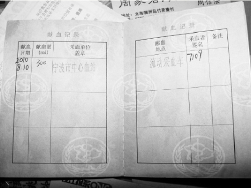 女生獻血后暈倒撞椅致左眼失明血站推脫醫(yī)療費