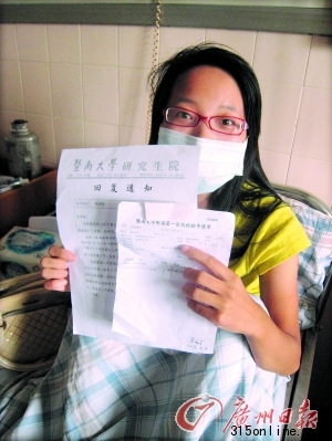 準研究生查出重病醫保斷檔入學注冊或被拒(圖)