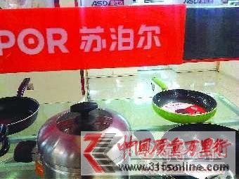 擺放在賣場貨架內(nèi)的蘇泊爾產(chǎn)品。 本報記者 任志方 攝 擺放在賣場貨架內(nèi)的蘇泊爾產(chǎn)品。 本報記者 任志方 攝