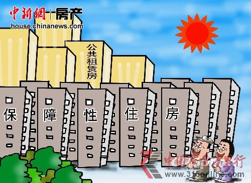 保障房觀察:保障房漸行漸近低門檻更應嚴監(jiān)管
