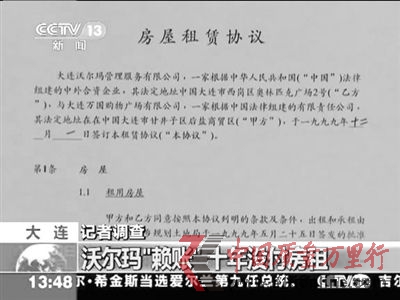 雙方當(dāng)年簽訂的租房合同。
