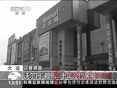 即將開(kāi)張的沃爾瑪商場(chǎng)。