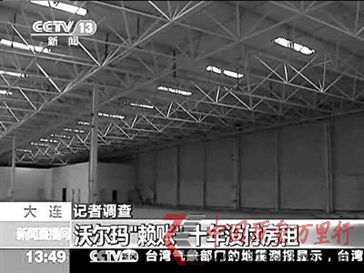 空空蕩蕩的山姆會(huì)員店。電視截屏
