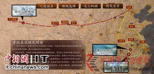 倚天屠龍之旅第一季完美落幕光明頂猜想仍存疑