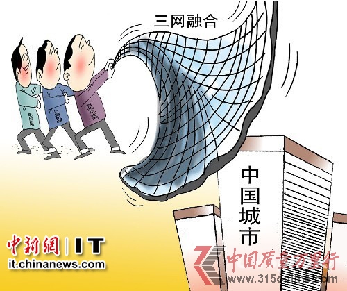 反壟斷無(wú)關(guān)普通網(wǎng)民被指或涉三網(wǎng)融合地盤(pán)之爭(zhēng)