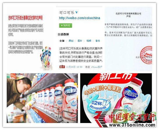 “可口可樂中毒” 美汁源果粒奶優含殺蟲劇毒 食品安全人心惶惶