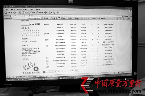 “藥品底價查詢網(wǎng)”公布了14100多種藥物價格 。