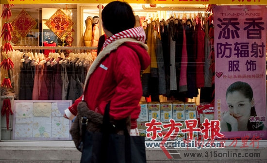 12月19日,長樂路一家主打防輻射服的孕婦服裝店,一位準(zhǔn)媽媽在向店內(nèi)張望。早報記者 孫湛 圖