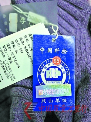 衣服上掛有“純山羊絨”的標牌。(邱偉榮攝) 衣服上掛有“純山羊絨”的標牌。(邱偉榮攝)