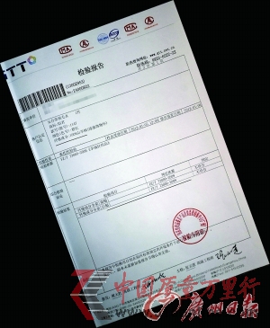 檢測報告顯示記者購買的兩件羊絨衫均未達標。 邱偉榮攝 檢測報告顯示記者購買的兩件羊絨衫均未達標。 邱偉榮攝