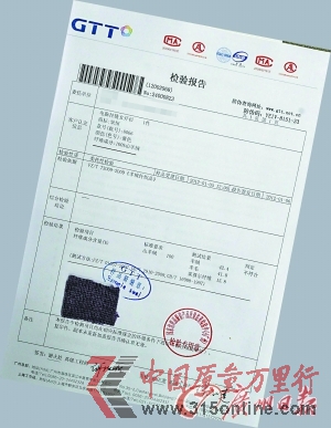 檢測報告顯示記者購買的兩件羊絨衫均未達標。 邱偉榮攝 檢測報告顯示記者購買的兩件羊絨衫均未達標。 邱偉榮攝