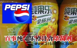 百事純果樂橙汁含殺菌劑 將繼續進行測試