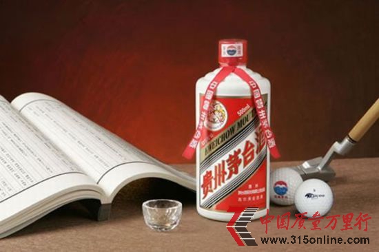 茅臺(tái) 茅臺(tái)