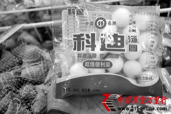 “科迪”湯圓中國名牌標(biāo)志使用有效期為“2006.9-2011.9”而該產(chǎn)品的生產(chǎn)日期為“2011年10月11日”(圖片來源:中國消費(fèi)者報(bào)) “科迪”湯圓中國名牌標(biāo)志使用有效期為“2006.9-2011.9”而該產(chǎn)品的生產(chǎn)日期為“2011年10月11日”(圖片來源:中國消費(fèi)者報(bào))