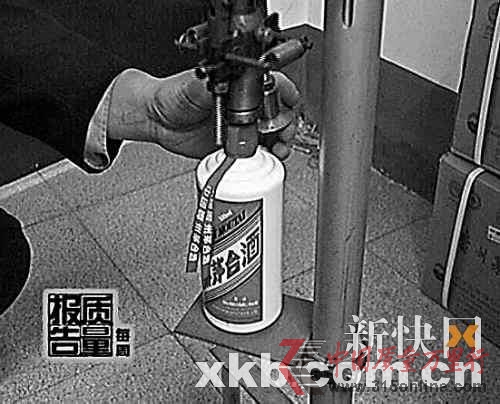 假茅臺正在裝瓶。 假茅臺正在裝瓶。