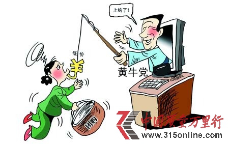 黃牛黨插足團購網,加價轉賣。 cfp圖 黃牛黨插足團購網,加價轉賣。 cfp圖