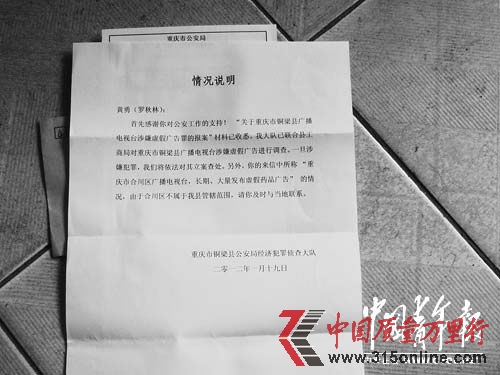 羅秋林等人的舉報(bào)已經(jīng)得到了公安部門的積極回應(yīng)。本報(bào)記者洪克非攝