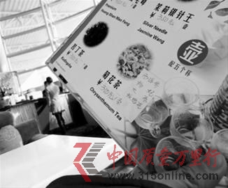 昨日上午11時(shí)許,在沈陽(yáng)桃仙機(jī)場(chǎng)2樓候機(jī)大廳這家茶餐廳,菜單上標(biāo)注菊花茶、苦丁茶等茶飲每壺售價(jià)350元。 記者 王迪 攝