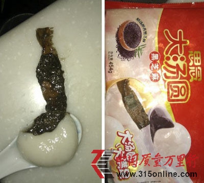思念牌湯圓被曝吃出創(chuàng)可貼 公司稱正在調(diào)查