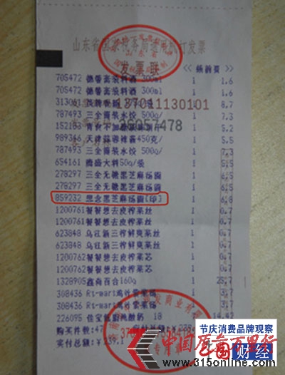 思念牌湯圓被曝吃出創(chuàng)可貼 公司稱正在調(diào)查
