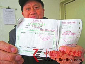 馬先生向記者出示他在山東省眼科醫(yī)院就診時(shí)的一張交費(fèi)收據(jù)。(記者 王寶靜 攝)