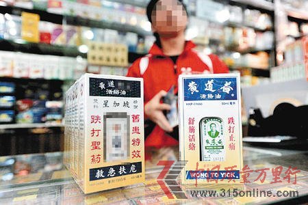 香港宰客藥房魚目混珠賣名牌毀港購物天堂美譽(yù)