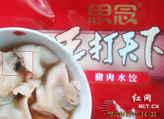婁底網(wǎng)友馬先生向紅網(wǎng)投訴稱(chēng)，其家人在“思念”水餃里吃出了一只死蒼蠅。