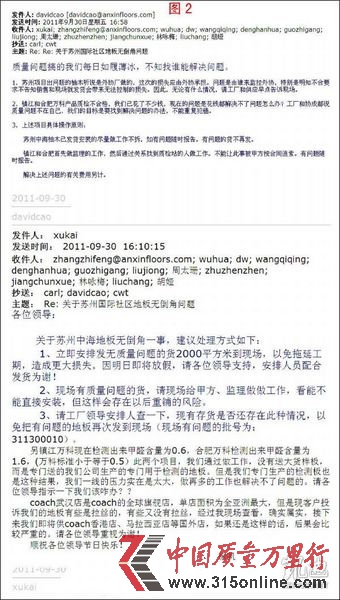 網(wǎng)曝萬科全裝修房大量使用安信品牌劣質(zhì)毒地板