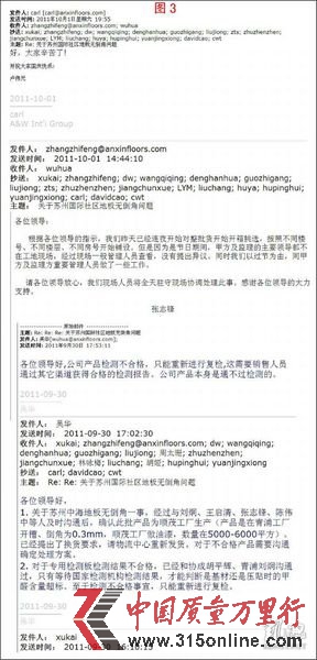 網(wǎng)曝萬科全裝修房大量使用安信品牌劣質(zhì)毒地板