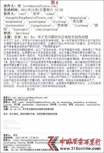 網(wǎng)曝萬科全裝修房大量使用安信品牌劣質(zhì)毒地板