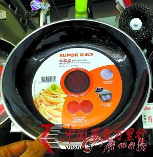 蘇泊爾炊具錳超標 專家稱因違規(guī)降低成本
