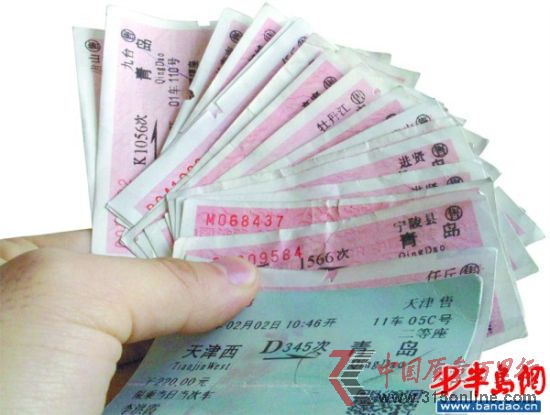 記者花50元買到的舊火車票 記者花50元買到的舊火車票