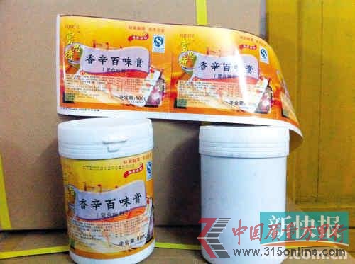 廣州市工商局將糧油市場涉罌粟籽產品送檢