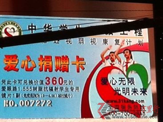 ؔӍ 2012CCTV315ڱeٴξ۽\š}顰\ҡDCCTV315һұعIAW۹DƬԴؔ  z
