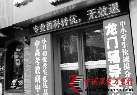 學(xué)校門(mén)頭上的廣告上稱(chēng)無(wú)效退款 學(xué)校門(mén)頭上的廣告上稱(chēng)無(wú)效退款