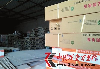 業內爆地板業代工普遍 精裝房品牌地板來自無名小廠
